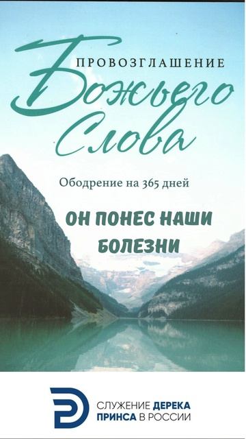 Он понес наши болезни