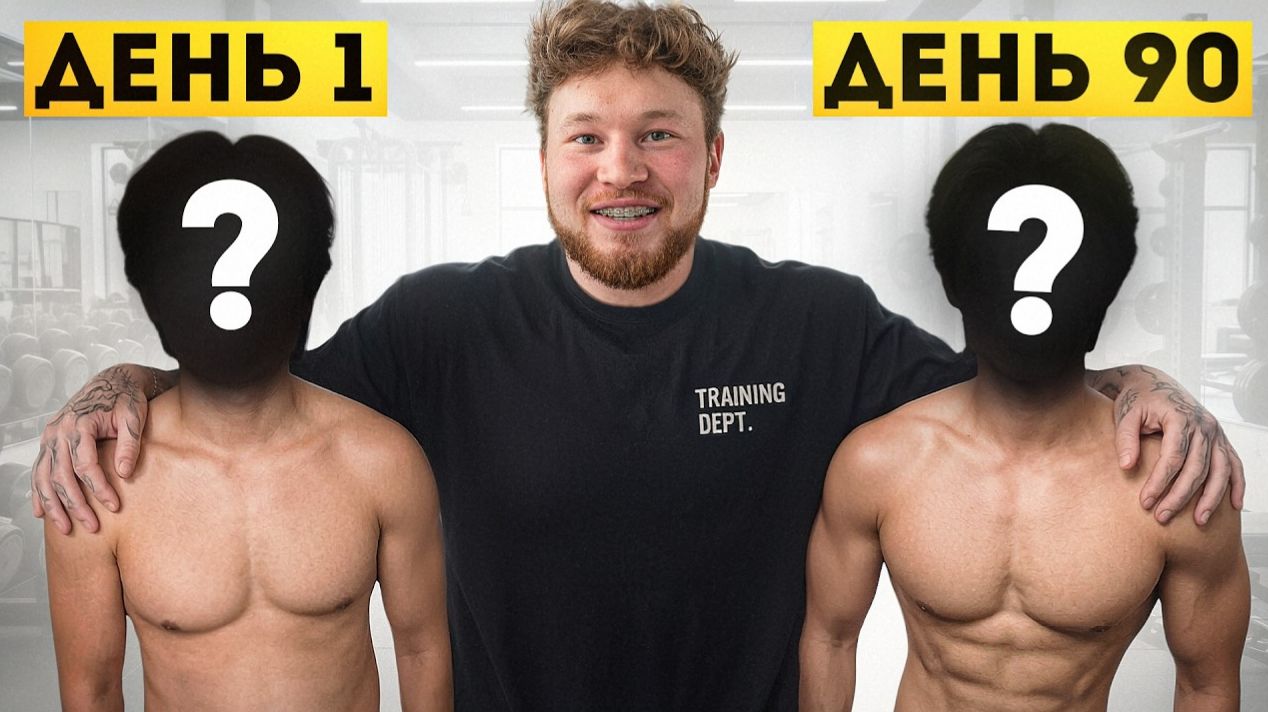 ТРАНСФОРМАЦИЯ ПОДПИСЧИКА за 90 ДНЕЙ Татвол