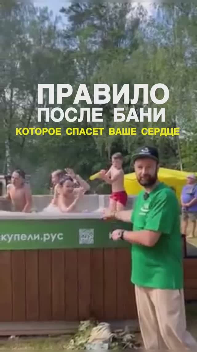 Правило после бани, которое спасет ваше сердце