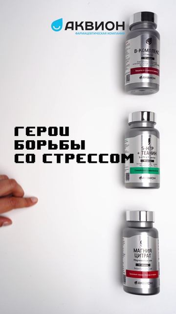 Три ключевые опоры борьбы со стрессом✅