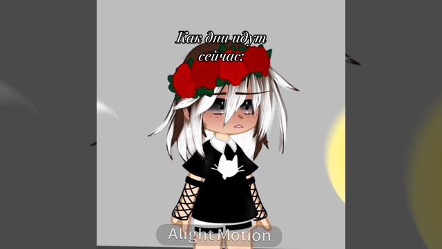 как быстро время летит..