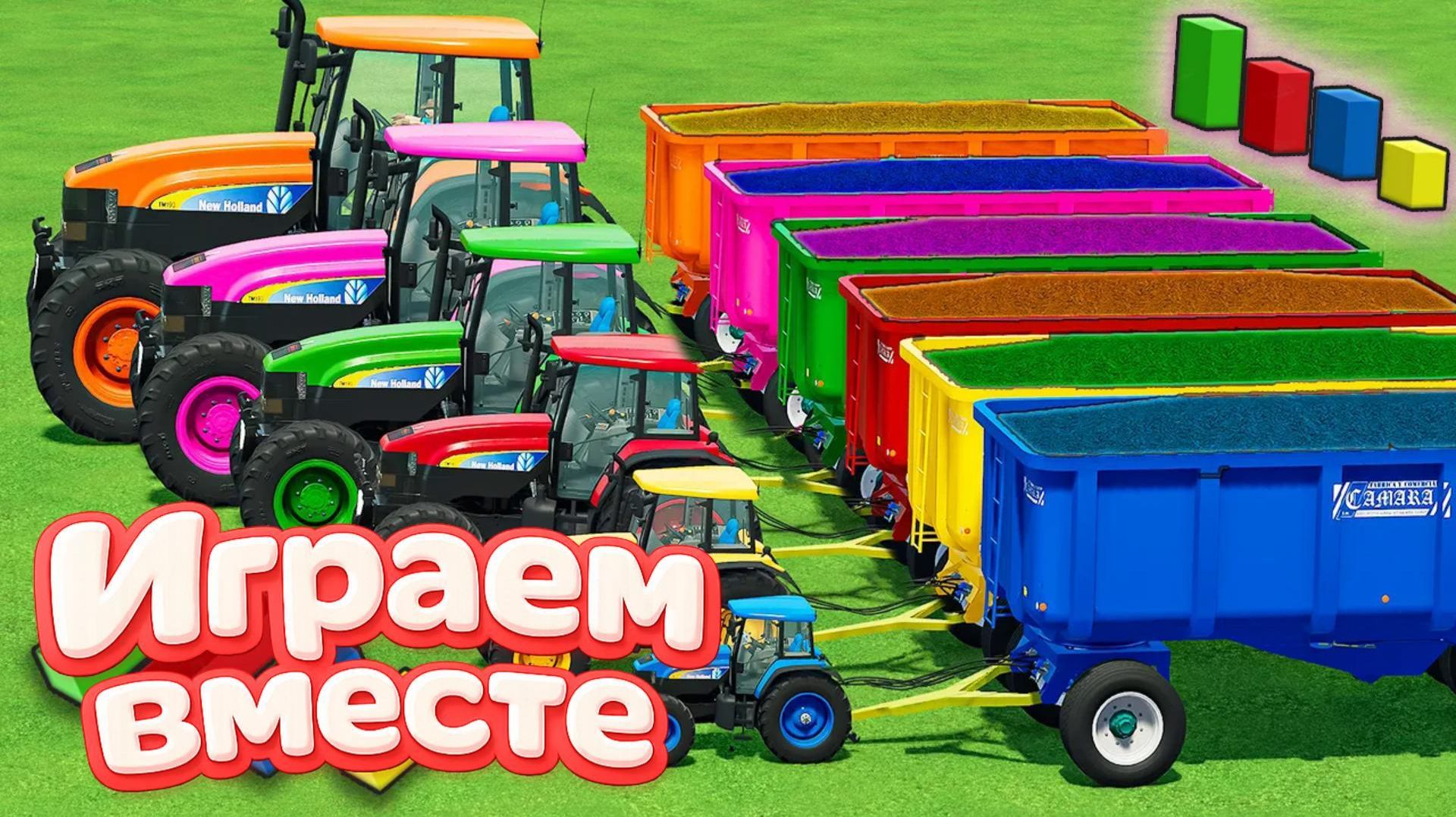 МУЛЬТИКИ ДЛЯ ДЕТЕЙ ПРО РАЗНОЦВЕТНЫЕ МАШИНКИ И ТРАКТОРЫ НА ФЕРМА часть 3🏡 ГОНКИ МАШИНОК НА ФЕРМЕ