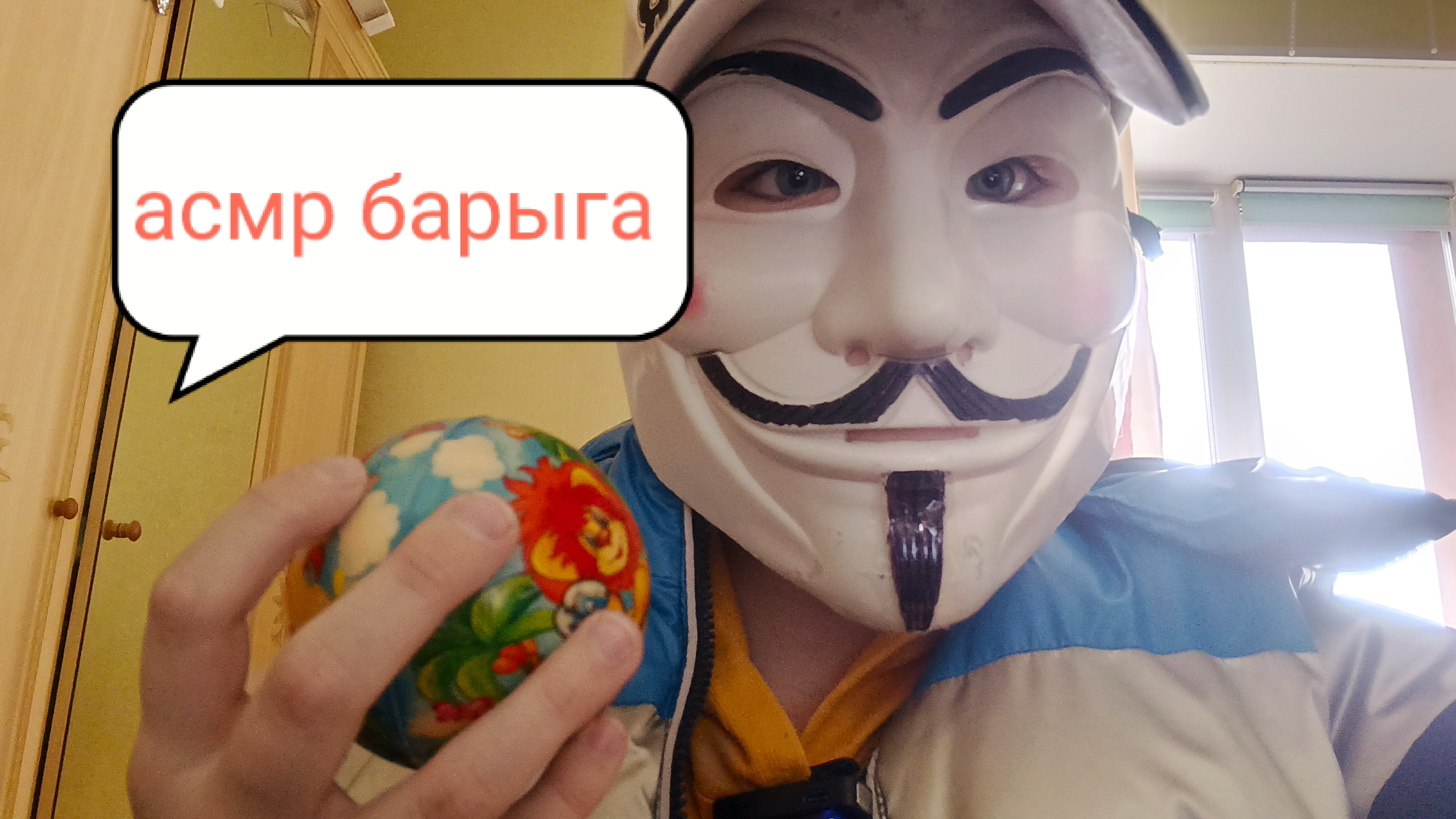 асмр барыга на базаре