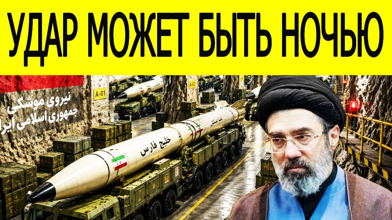 Тишина перед штормом: что скрывает Иран?