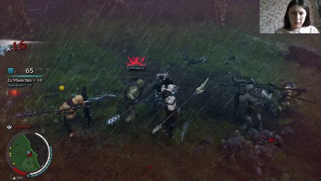 Тени Мордора. Часть 5