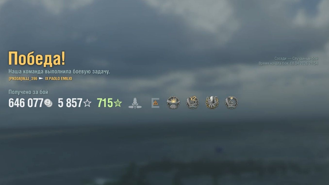 Эсминец Paolo Emilio: +102к урона 7 фрагов - Мир кораблей (World Of Warships)