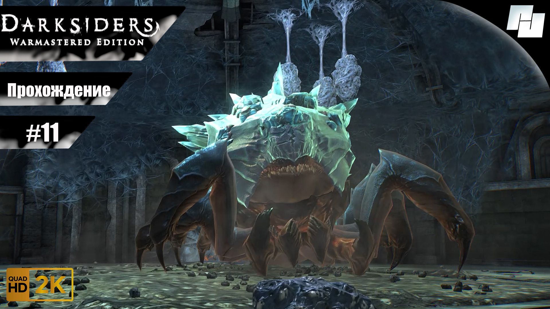 Darksiders: Warmastered Edition // Прохождение #11 (Русская озвучка)