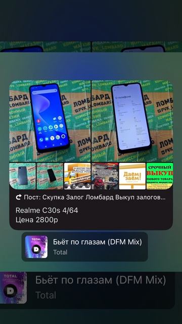 Realme C30s 4/64  Цена 2800р  Состояние хорошее   Android 12