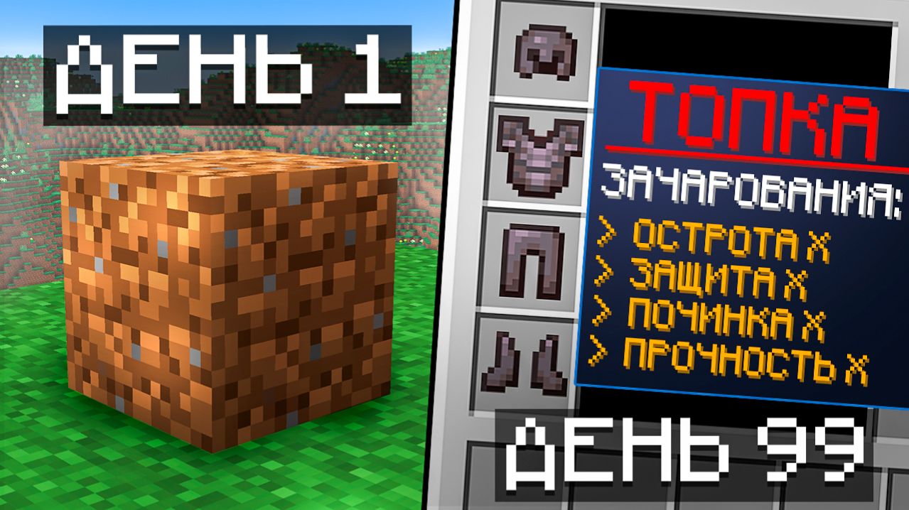 Я Обменял БЛОК ЗЕМЛИ на БРОНЮ БОГА в Майнкрафт...