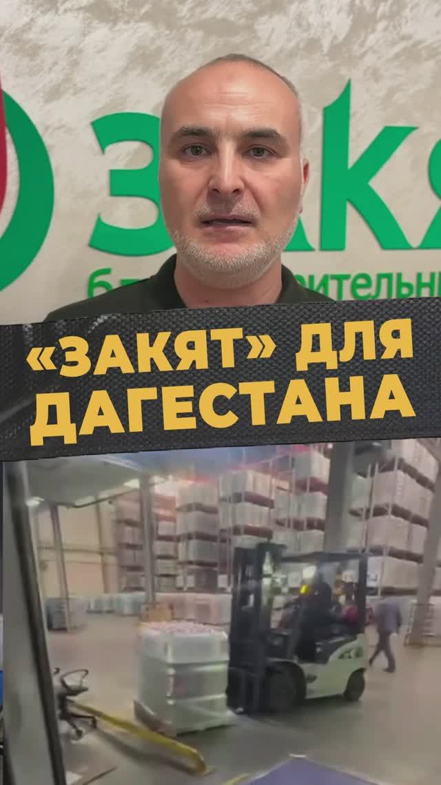 СПАСЕНИЕ ДАГЕСТАНА #мирадио