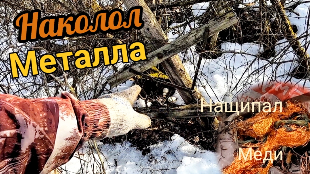 Медь, металл - первая заготовка!