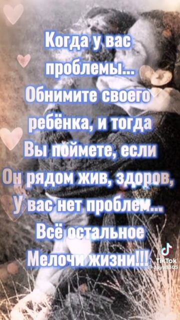 дети наше все