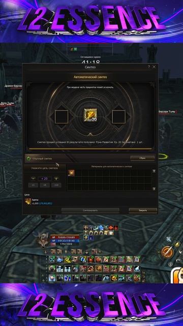 Руна Развития Ур. 21??? Lineage 2 Project Wolf - PVEfun #la2 #la2wolf #la2essence