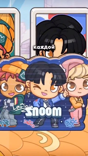 секрет в Аватар World