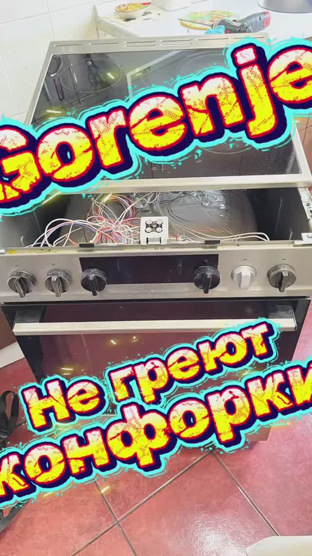 Электроплита Gorenje замена переключателей конфорок