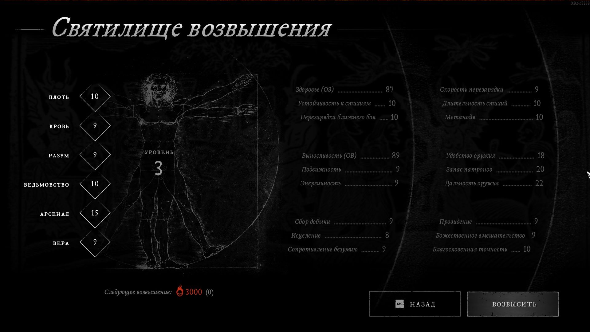 #1 (сезон 2) #Пролог