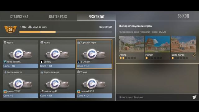 Играю в стандоф 2 11 сезон