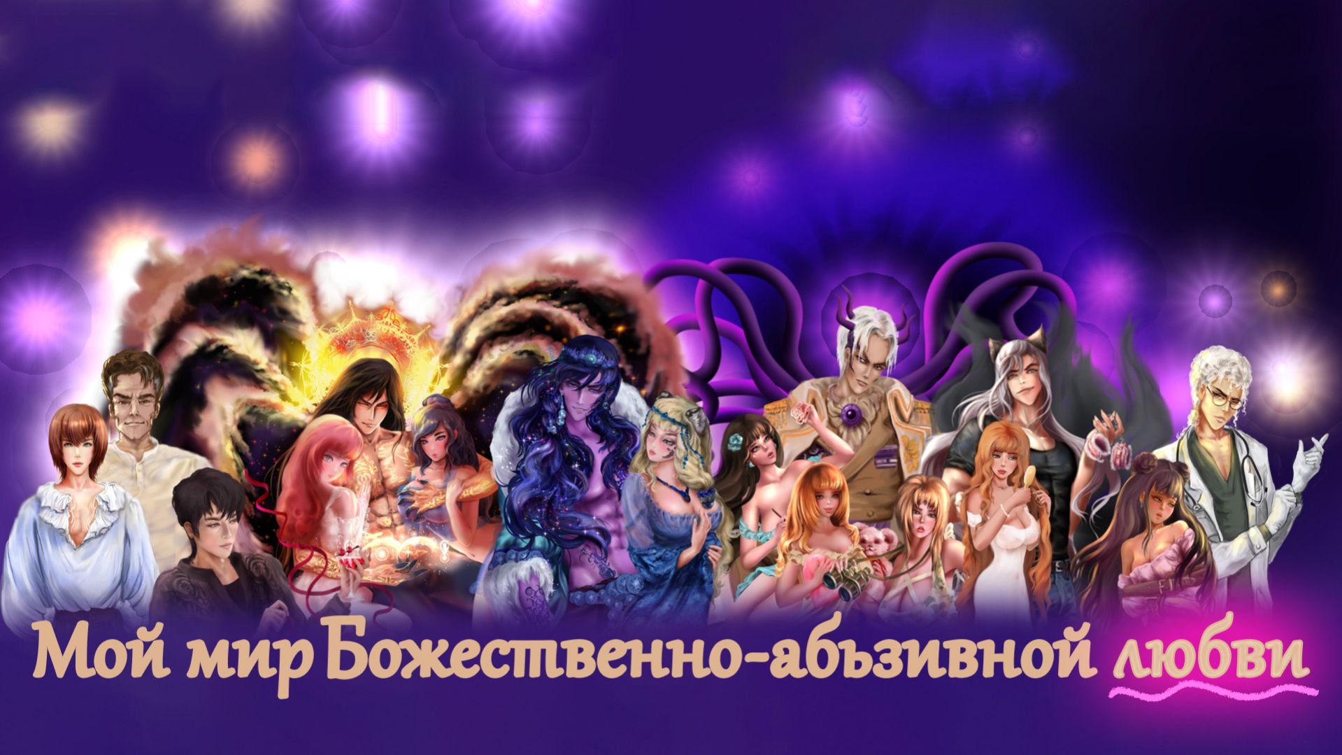 Моя вселенная💖🔥🥰