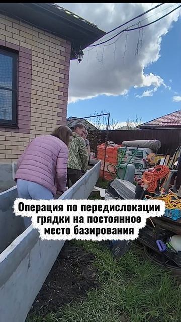Операция по передислокации грядки на постоянное место базирования. Грядка из Пеноплекса