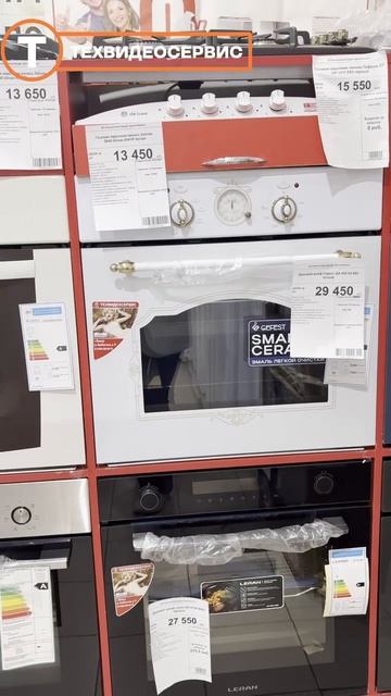 Духовые шкафы в Техвидеосервис!