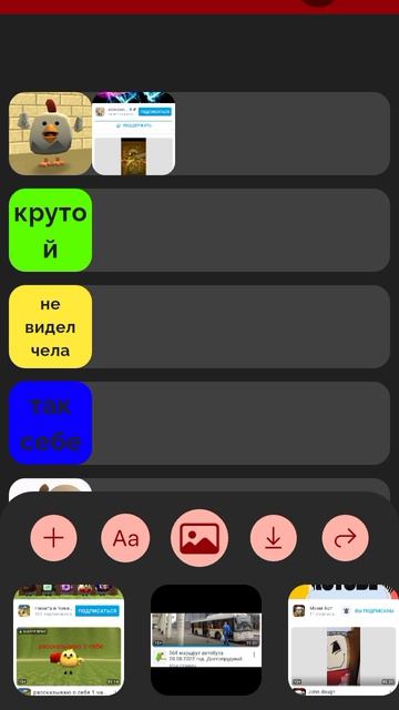 тир лист рутуберов 5 часть