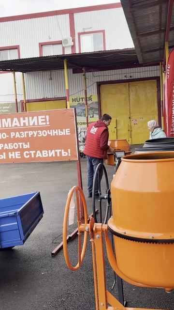 Покупка бетоносмесителя в Техвидеосервис! 11.04