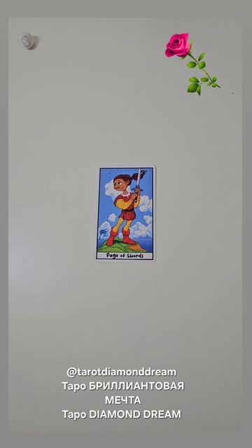 💐 КАРТА  ДНЯ 💐 11 АПРЕЛЯ 2026 💋 ПОДСКАЗКА ОТ ВСЕЛЕННОЙ 🌈