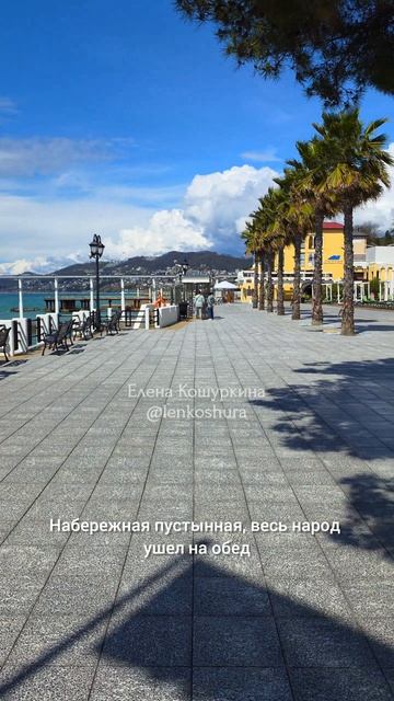 Гуляем по набережной, санаторий 