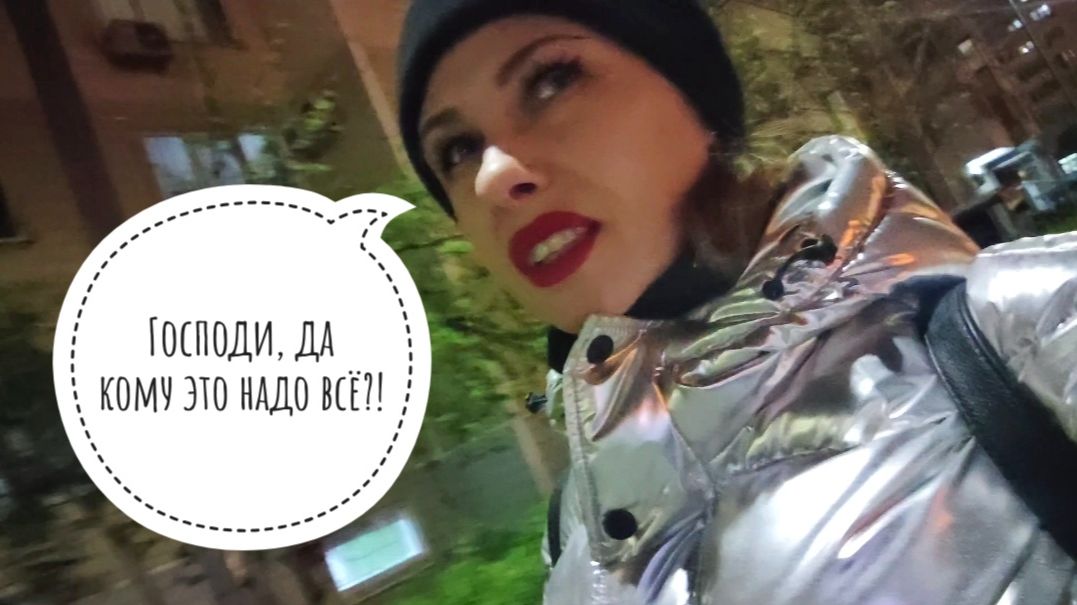 91/26. Сбился режим // Работы непочатый край🫣//Возврат на AVITO// Mariya VD LIFE.