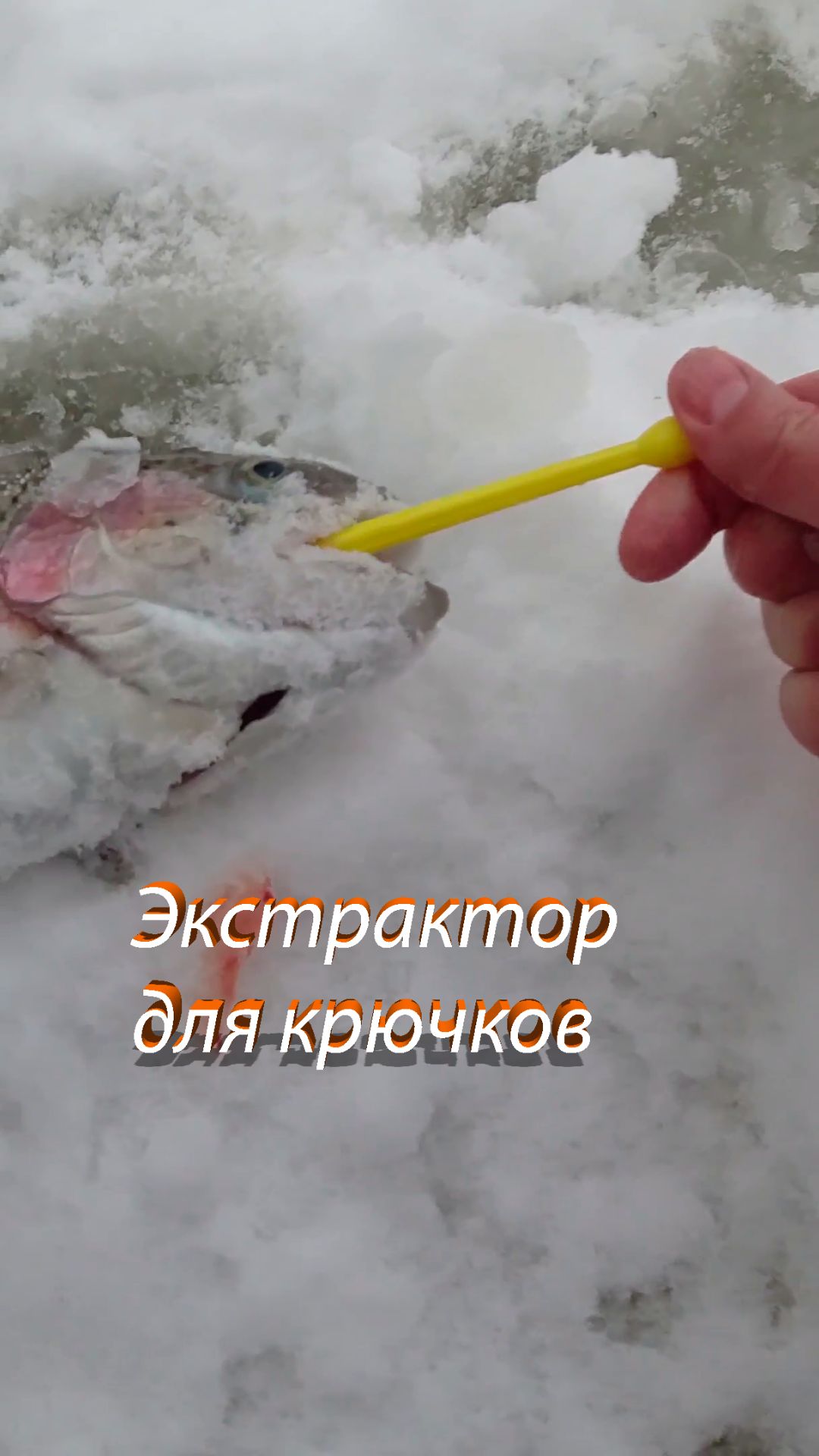 Как работает экстрактор для крючков/тройников, копеечный с али. #shorts #экстрактор #форель