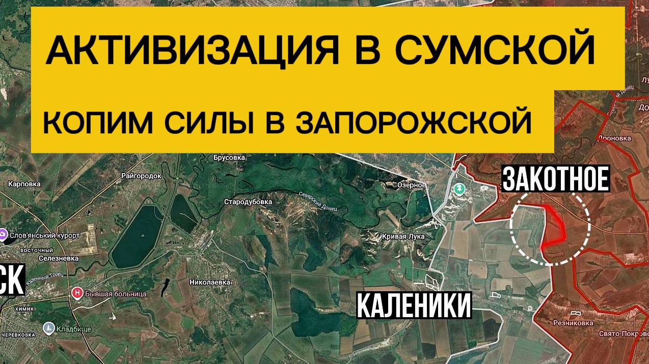 Силы стягиваем к Запорожью! Будет ли удар на Сумы летом? Военные сводки 11.04.2026