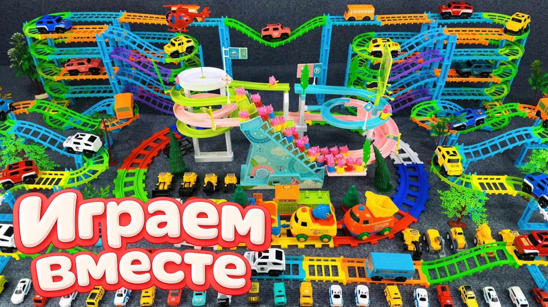 АСМР ГОНОЧНАЯ ТРАССА КОНСТРУКТОР ДЛЯ ДЕТЕЙ 🛻часть 4🛻 СТРОИМ ВМЕСТЕ И ЗАПУСКАЕМ МАШИНКИ ДЛЯ ДЕТЕЙ