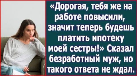 Истории из жизни|Дорогая, раз тебя на раб|Аудио рассказы|Аудиокниги слушать онлайн|Жизненные истории