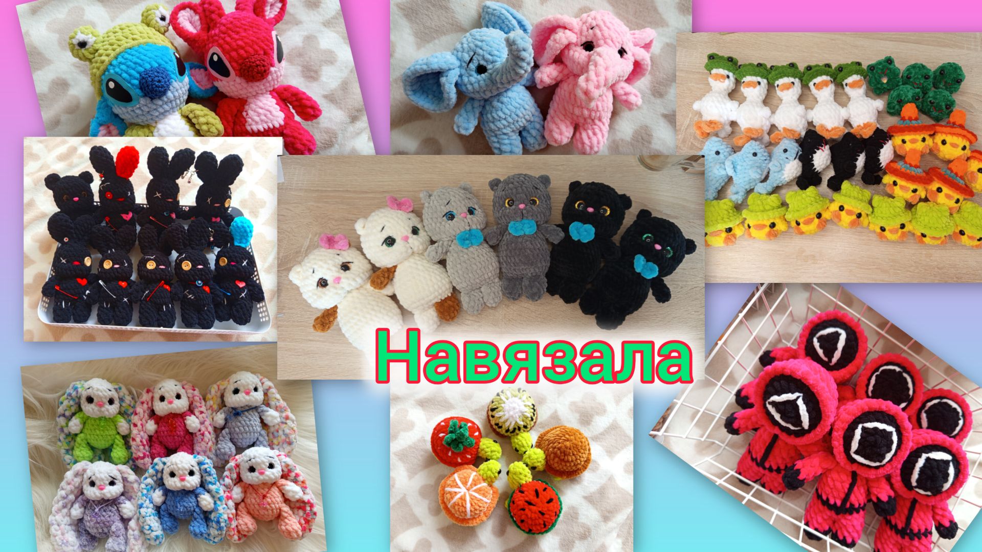 Очень много игрушек 🧶/ Денег нет , но вы держитесь 😢/ Опять зима, снег🌨️а мы на лете/ Подарочек🎁