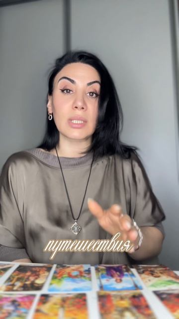 Прогноз/ совет на апрель 2026. Дева. Совет на месяц от звёздного таролога. Аида Мартиросян