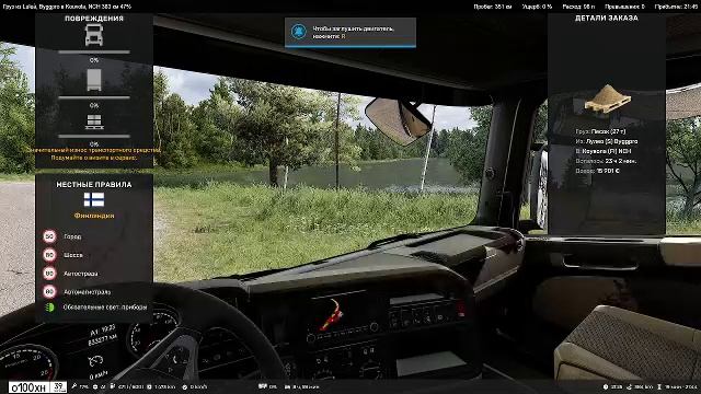 ETS2. Катаемся в тмп.