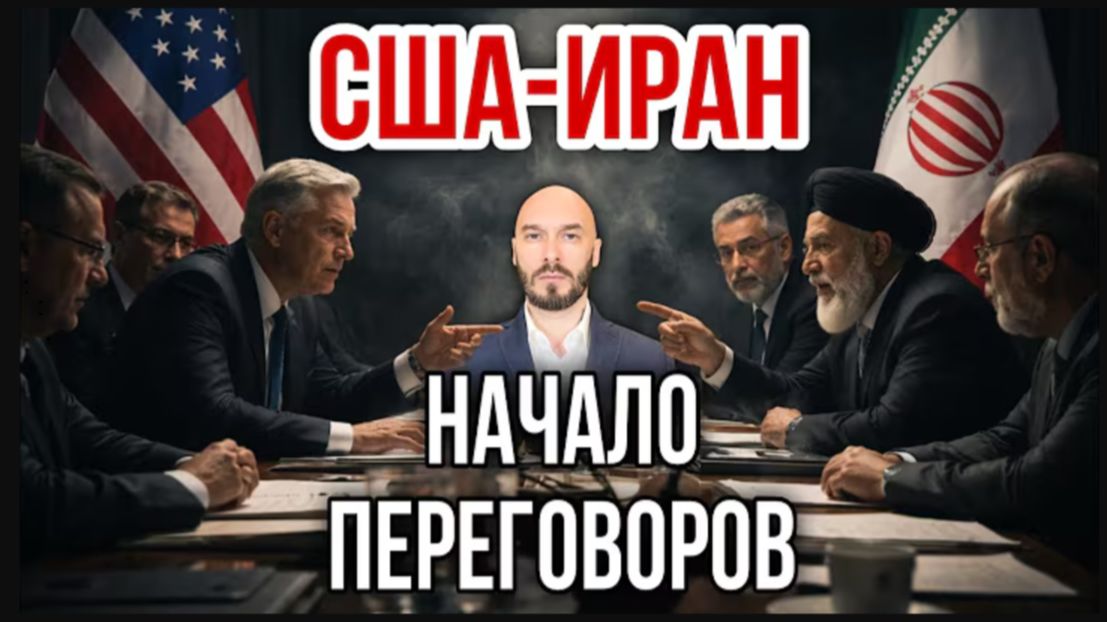 11.04.26. США-Иран: начало переговоров | Николай Лилин