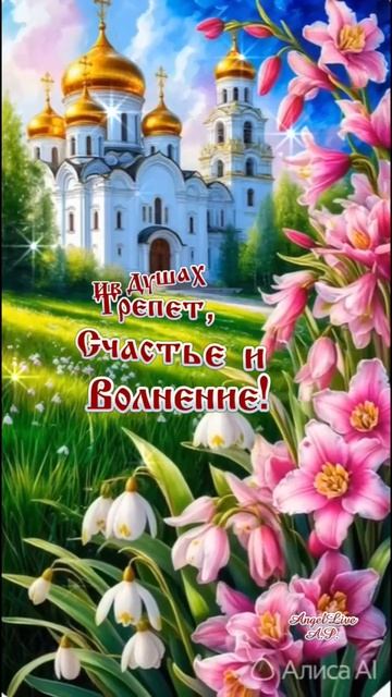 Великая суббота!#музыкальнаяоткрытка #православие