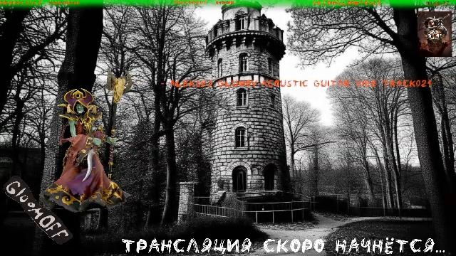 Лига-Мираж. #014. Игра Path Of Exile