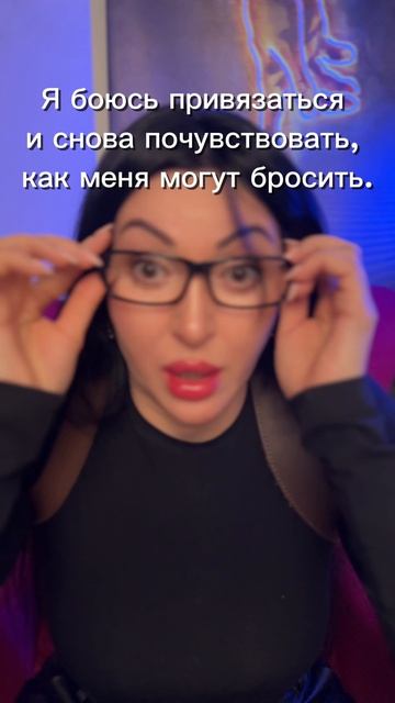 К близости не “готовятся”. В неё либо идут, либо прячутся.