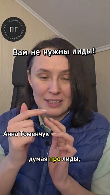 Считайте не лиды, а продажи! #бизнес #маркетинг #продажи #лидогенерация