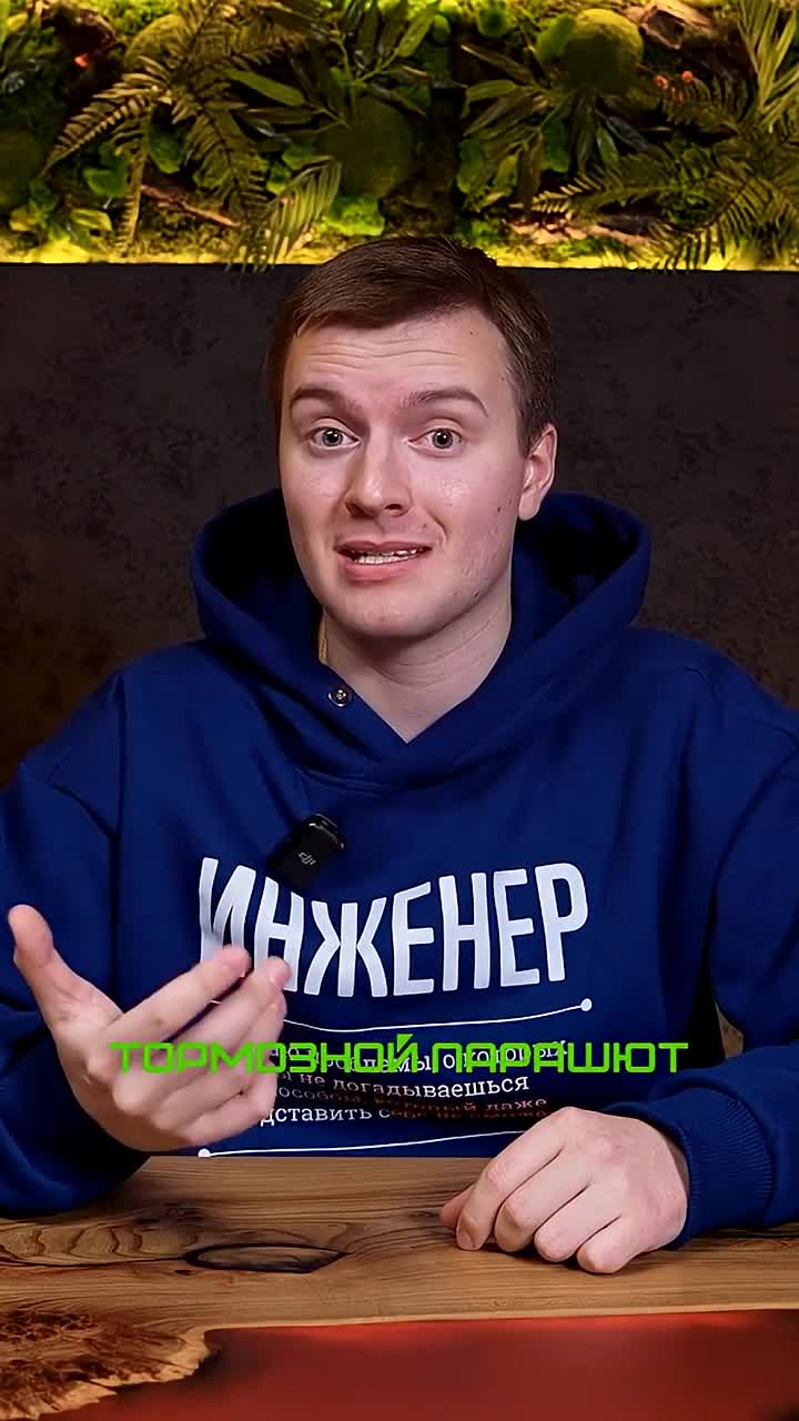 Зачем самолёту ТОРМОЗНОЙ парашют?