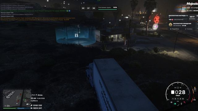 Grand Theft Auto V 2026.04.11 - 02.44.42.07.DVR