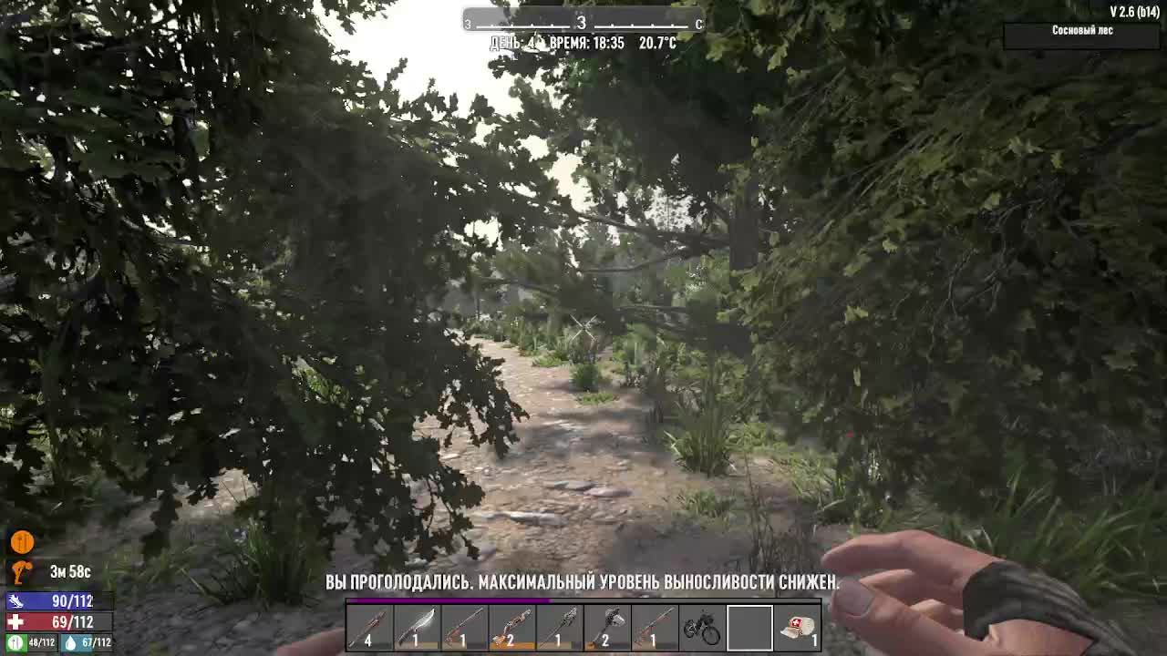 7 Days To Die Прохождение №10