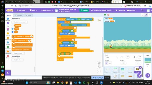 11 апреля скретч группа 1229