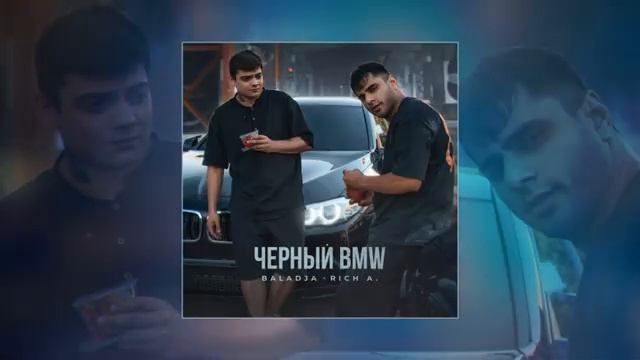 чёрный  бмв