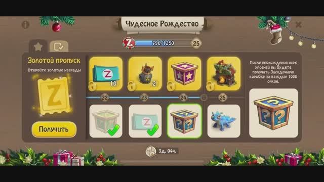 Зомби Ферма • 07-5 • Аллея времени: Апрельская долина