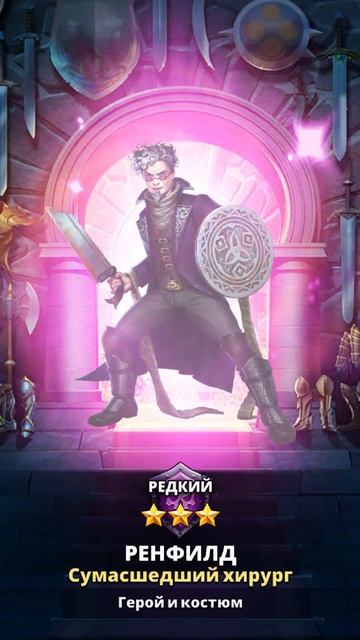 Призыв Маскарада ➤ #empiresandpazzles