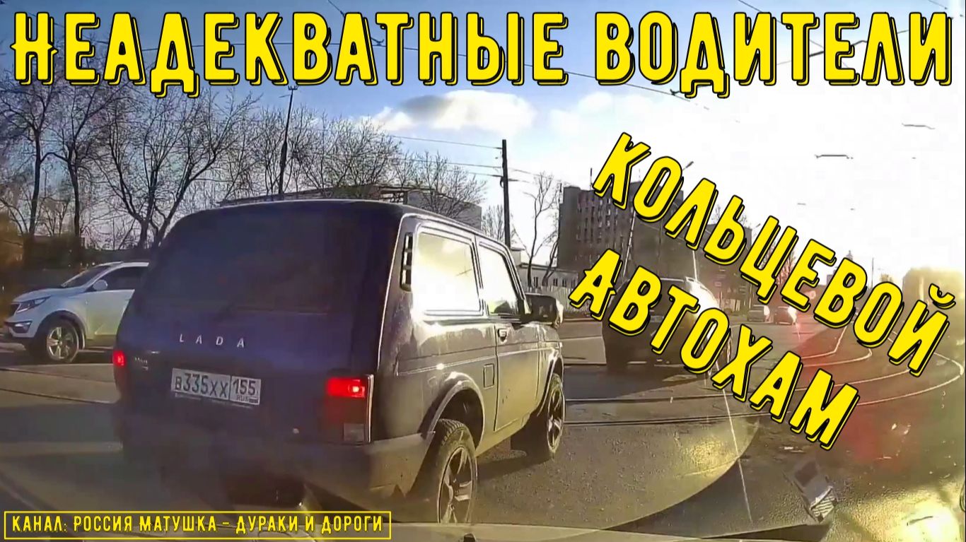 Неадекватные водители и хамы на дороге #845! Подборка на видеорегистратор!