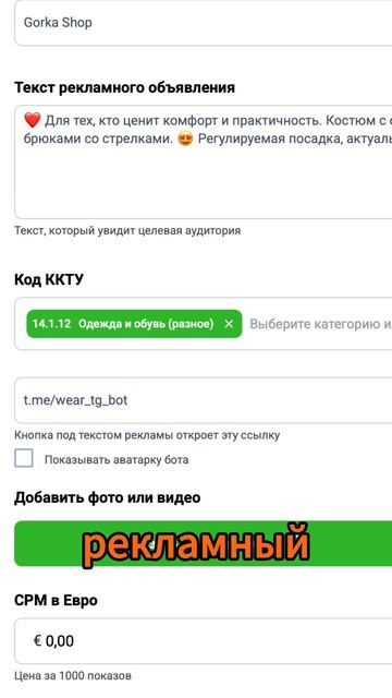 Самый простой и правильный запуск рекламы в Телеграм, в 2025 году.